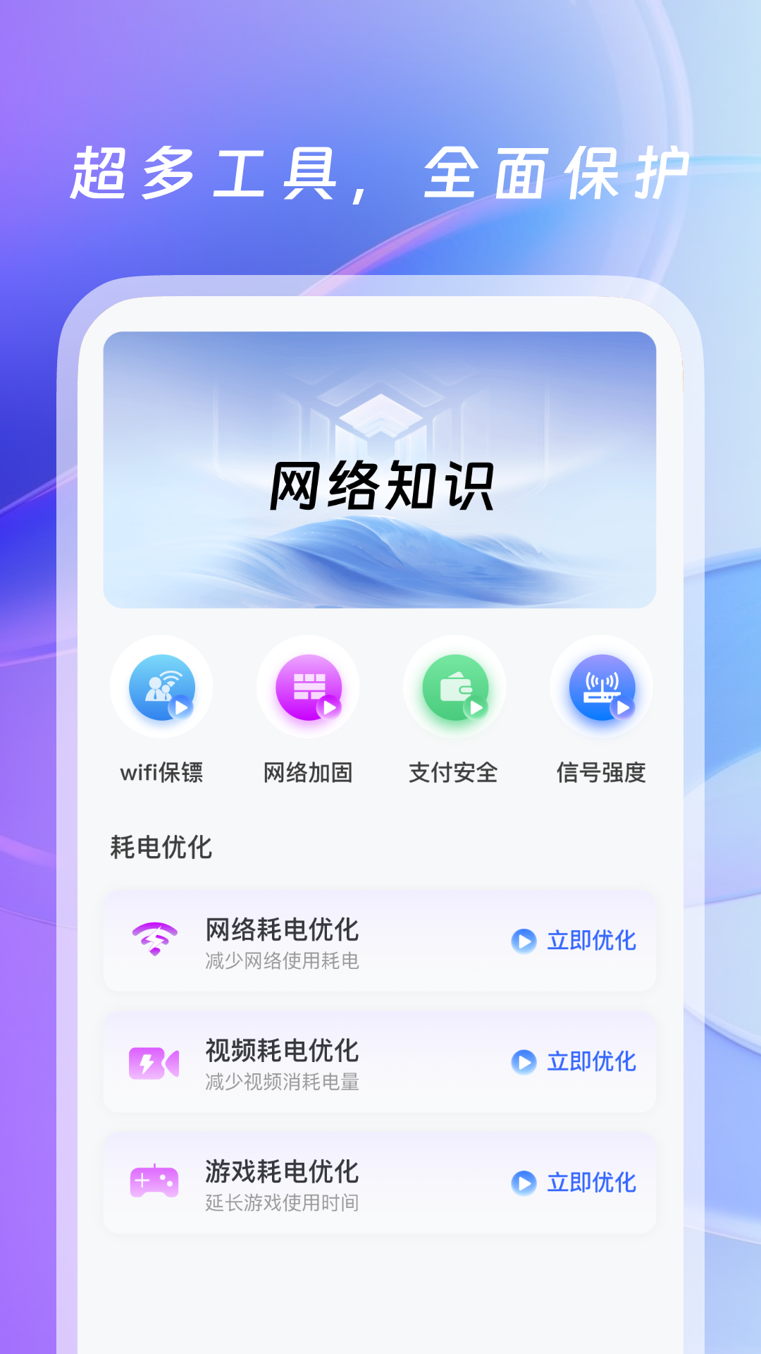 WiFi万用钥匙(图3) WiFi万用钥匙(图3)