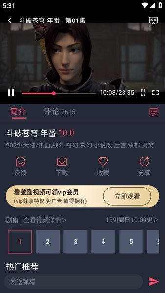 动漫共和国 官网手机版(图7) 动漫共和国软件