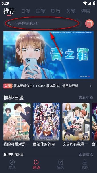 动漫共和国 官网手机版(图4) 动漫共和国官网下载
