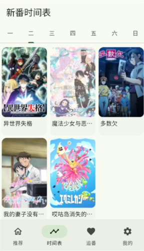 kazumi动漫 免费观看(图3) kazumi动漫 免费观看(图3)