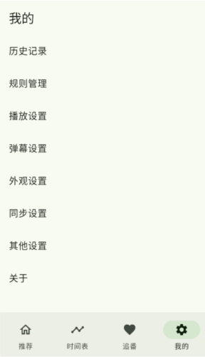 kazumi动漫 免费观看(图2) kazumi动漫 免费观看(图2)