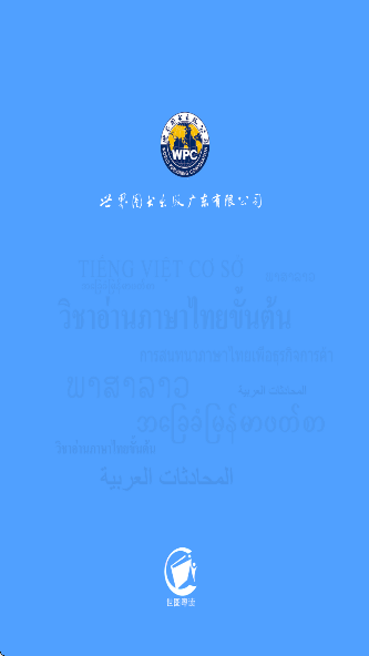 缅甸语语音快速入门