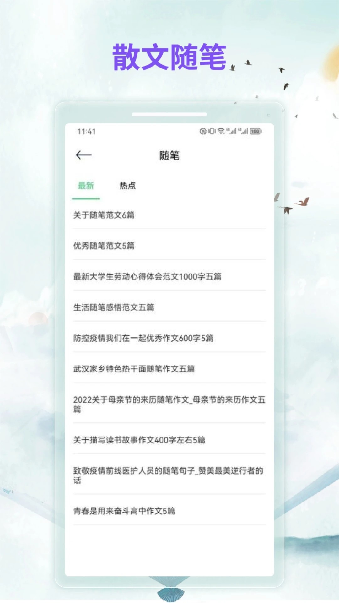 漫客阅读(图2) 漫客阅读(图2)