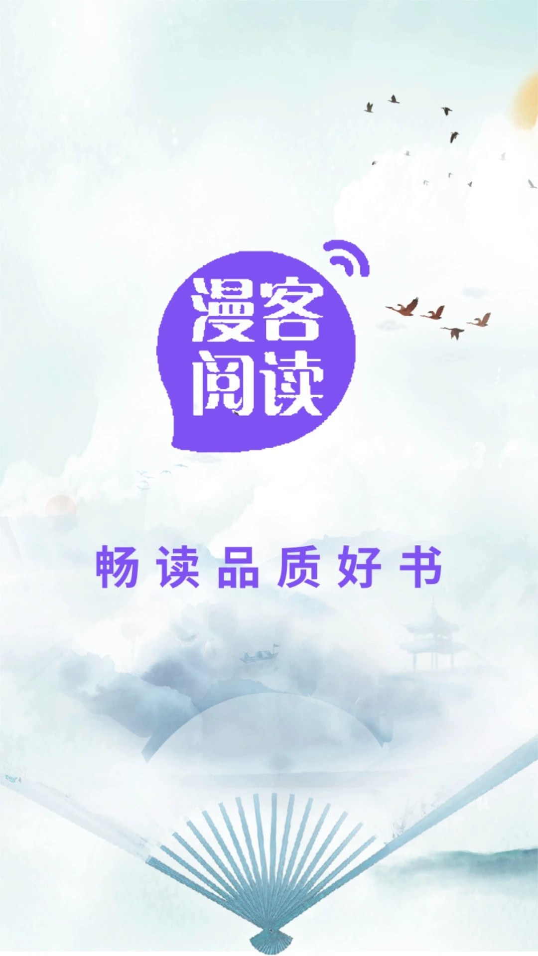 漫客阅读(图1) 漫客阅读(图1)