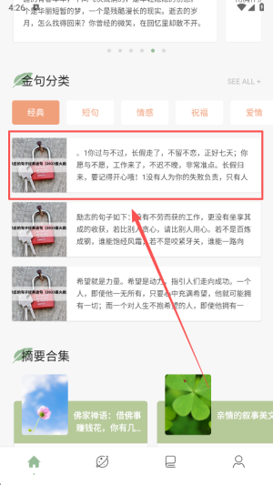 看看小说 老版本(图3) 看看小说 老版本(图3)