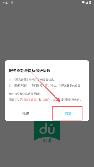 看看小说 老版本(图2) 看看小说 老版本(图2)