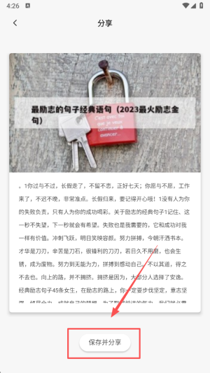 看看小说 老版本(图5) 看看小说 老版本(图5)