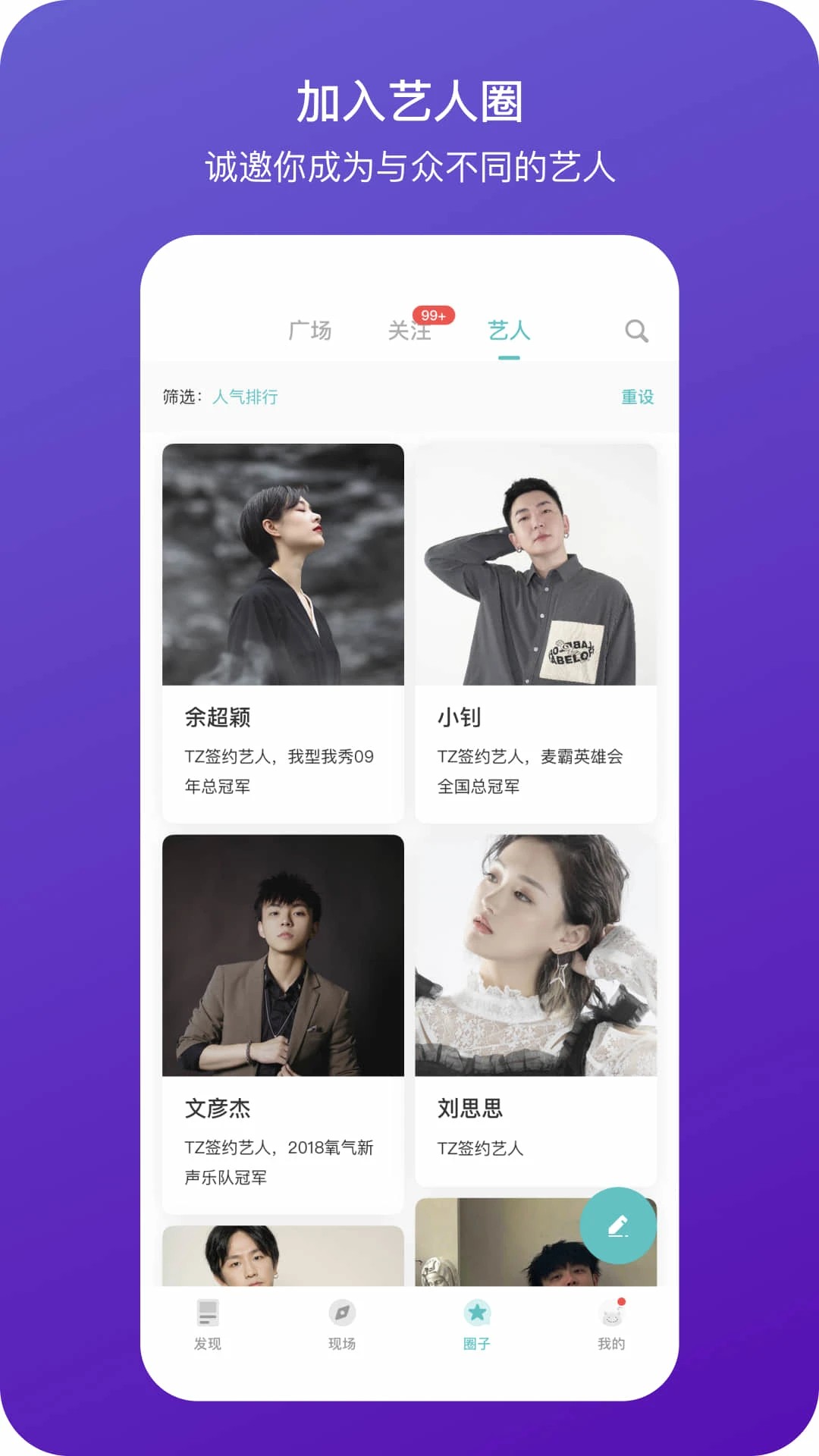 听果音乐 最新版