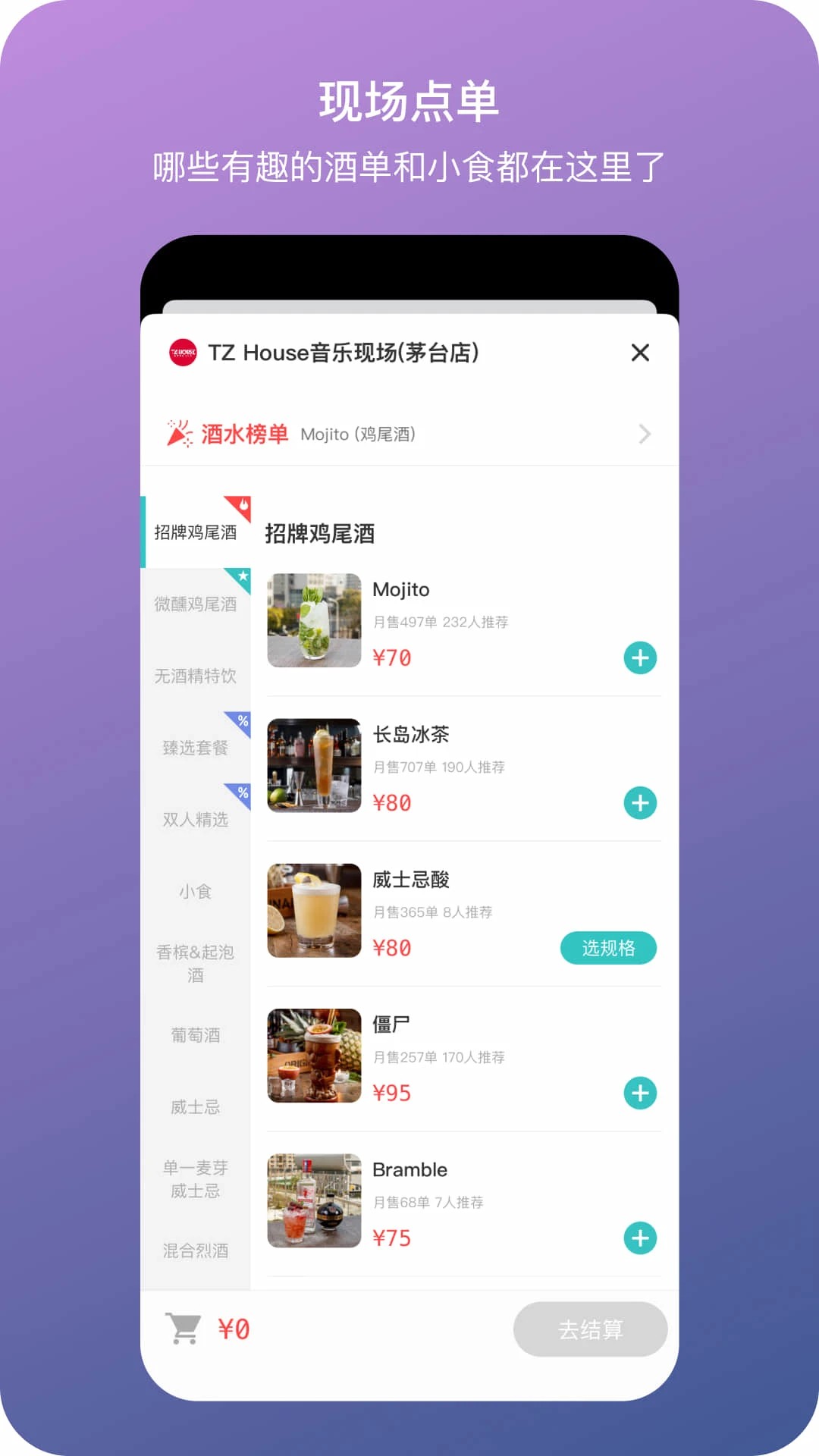 听果音乐 最新版