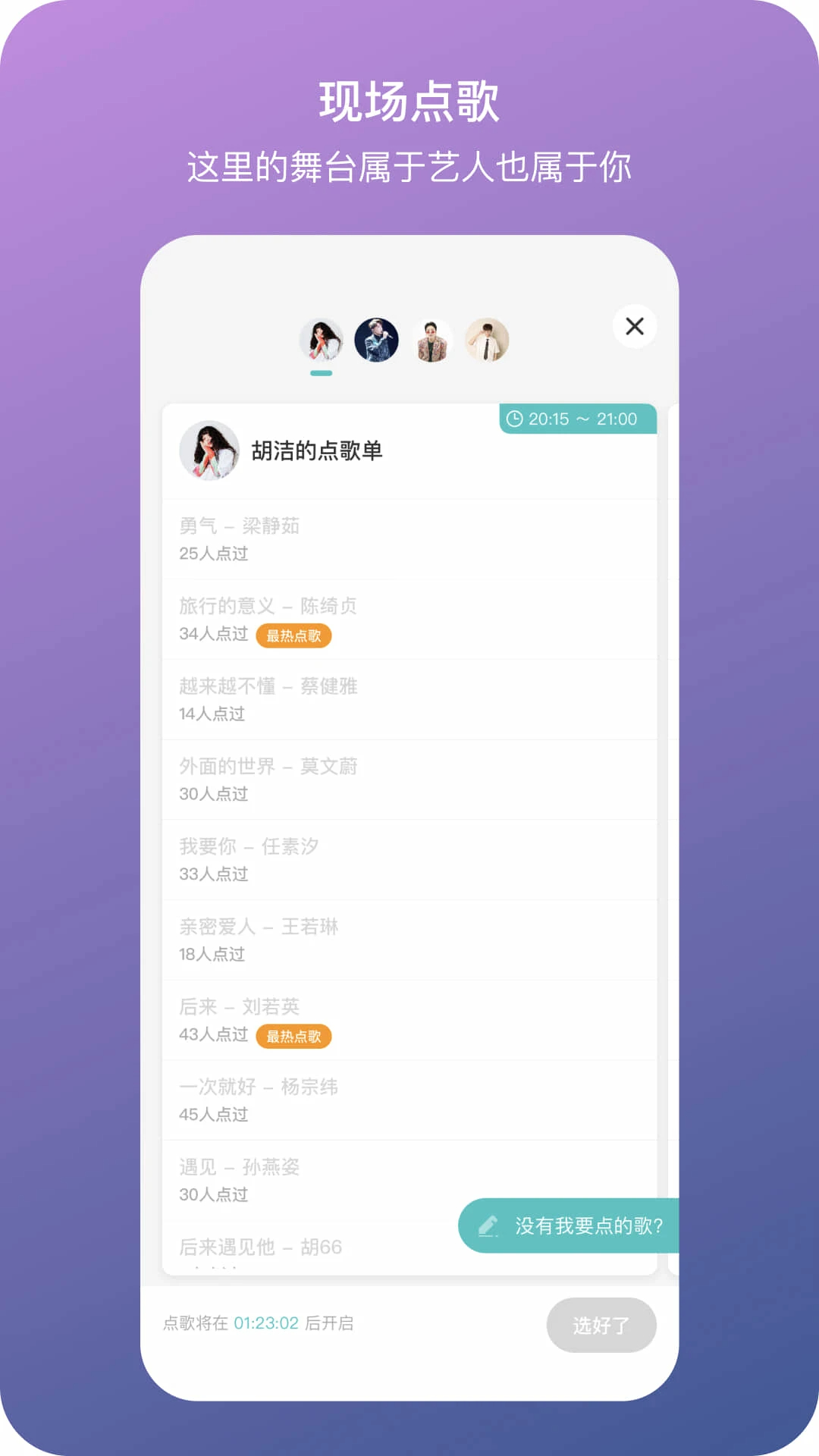 听果音乐 最新版(图1) 听果音乐 最新版(图1)