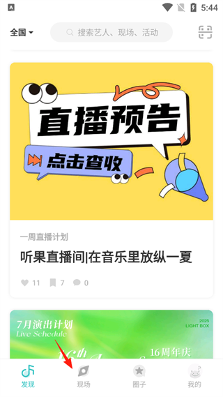 听果音乐 最新版(图2) 听果音乐 最新版(图2)