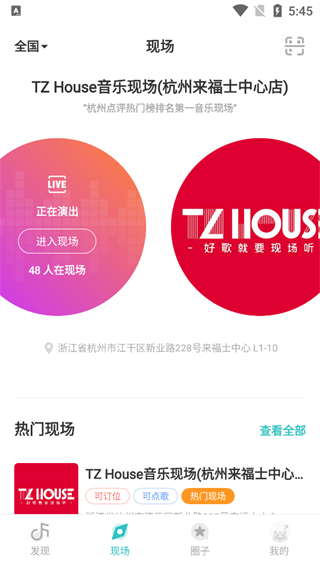 听果音乐 最新版(图3) 听果音乐 最新版(图3)