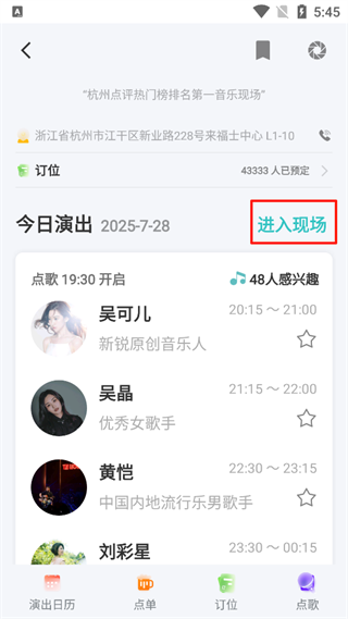 听果音乐 最新版(图4) 听果音乐 最新版(图4)