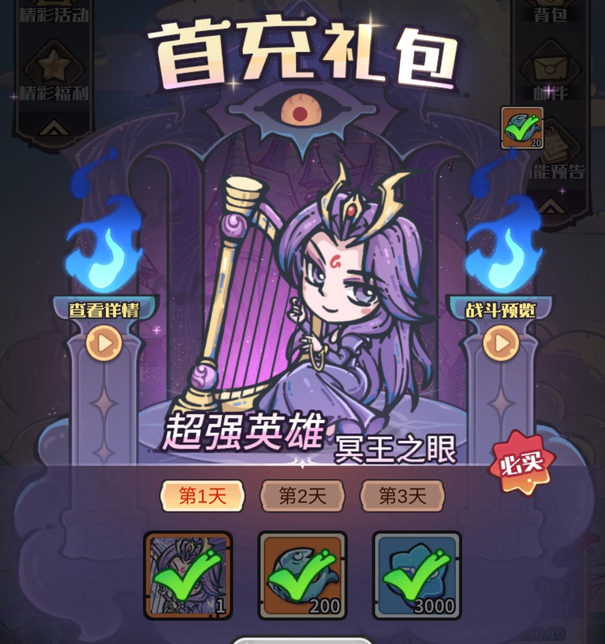 《异界迷林》零氪微氪新手入坑攻略