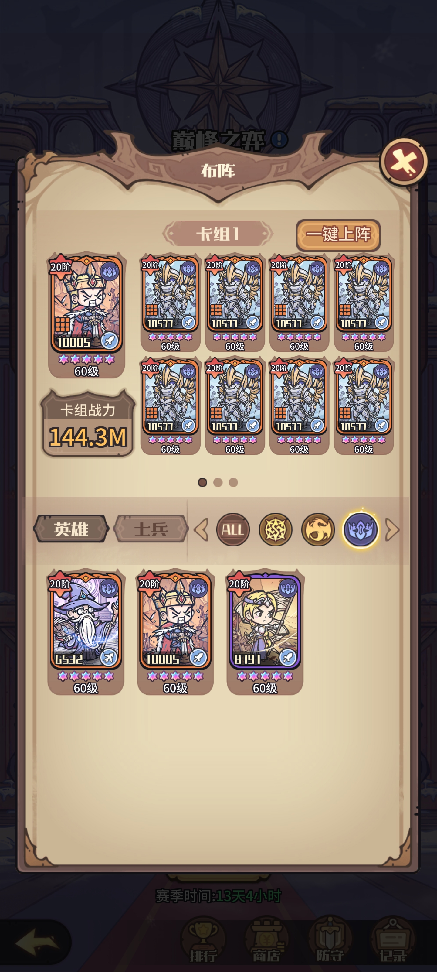 《异界迷林》阵容选择与卡牌搭配攻略