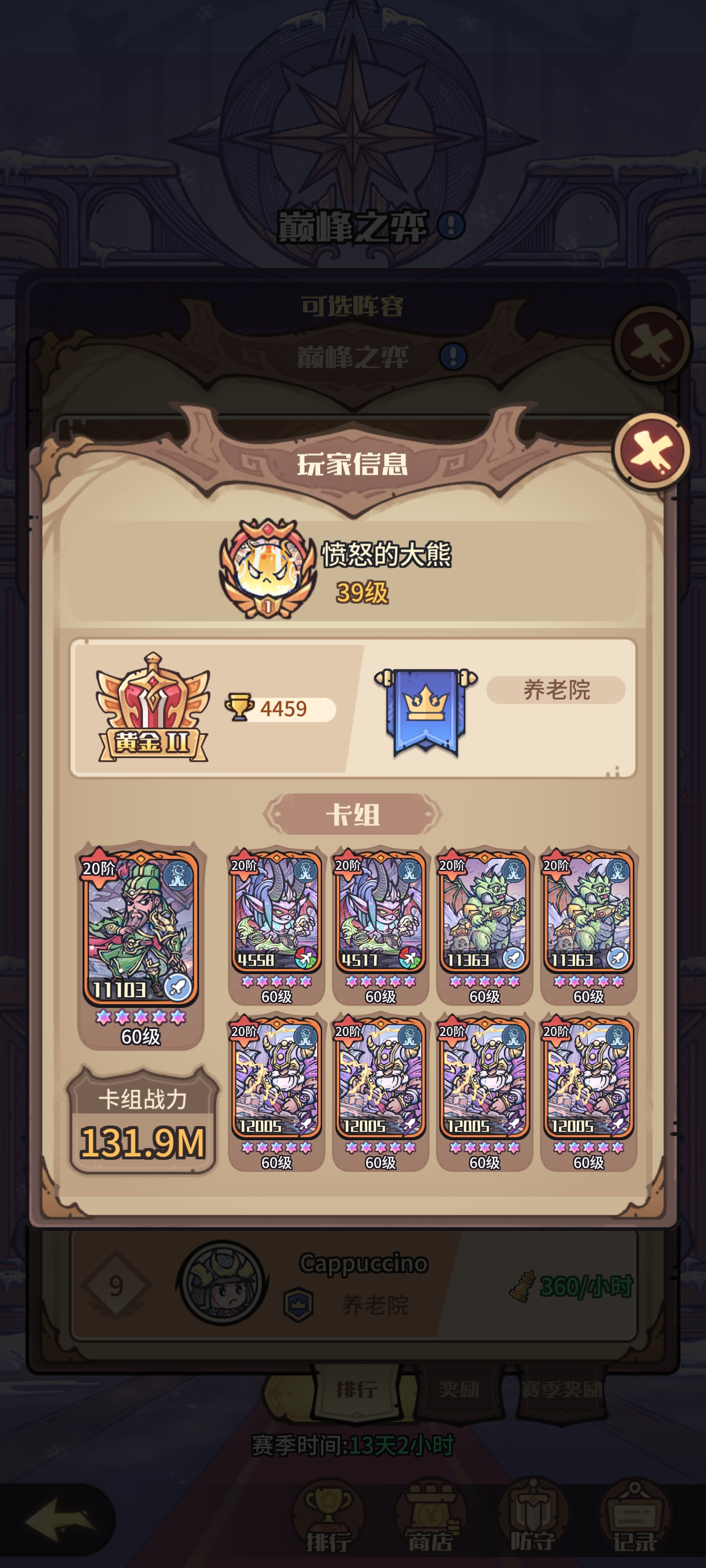 《异界迷林》阵容选择与卡牌搭配攻略