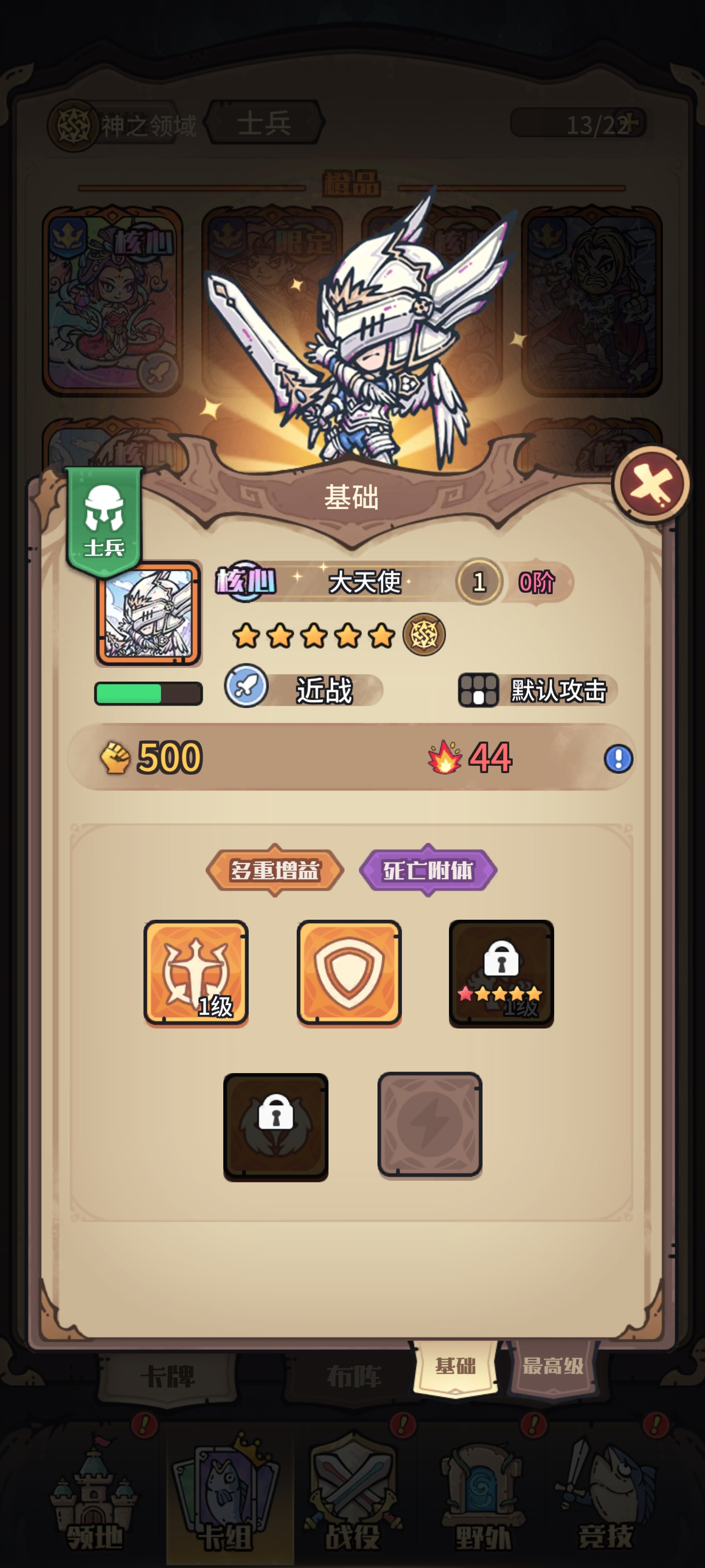 《异界迷林》阵容选择与卡牌搭配攻略