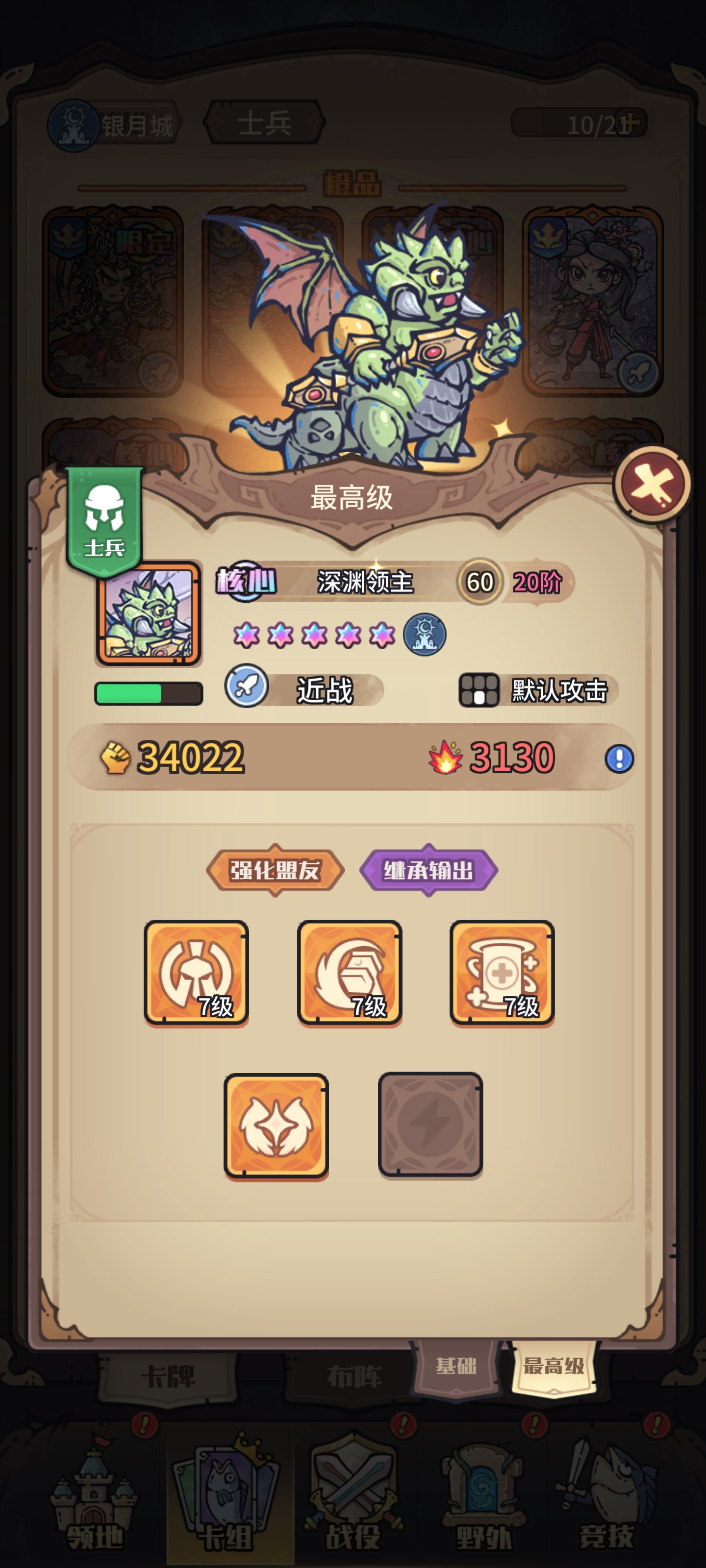 《异界迷林》阵容选择与卡牌搭配攻略