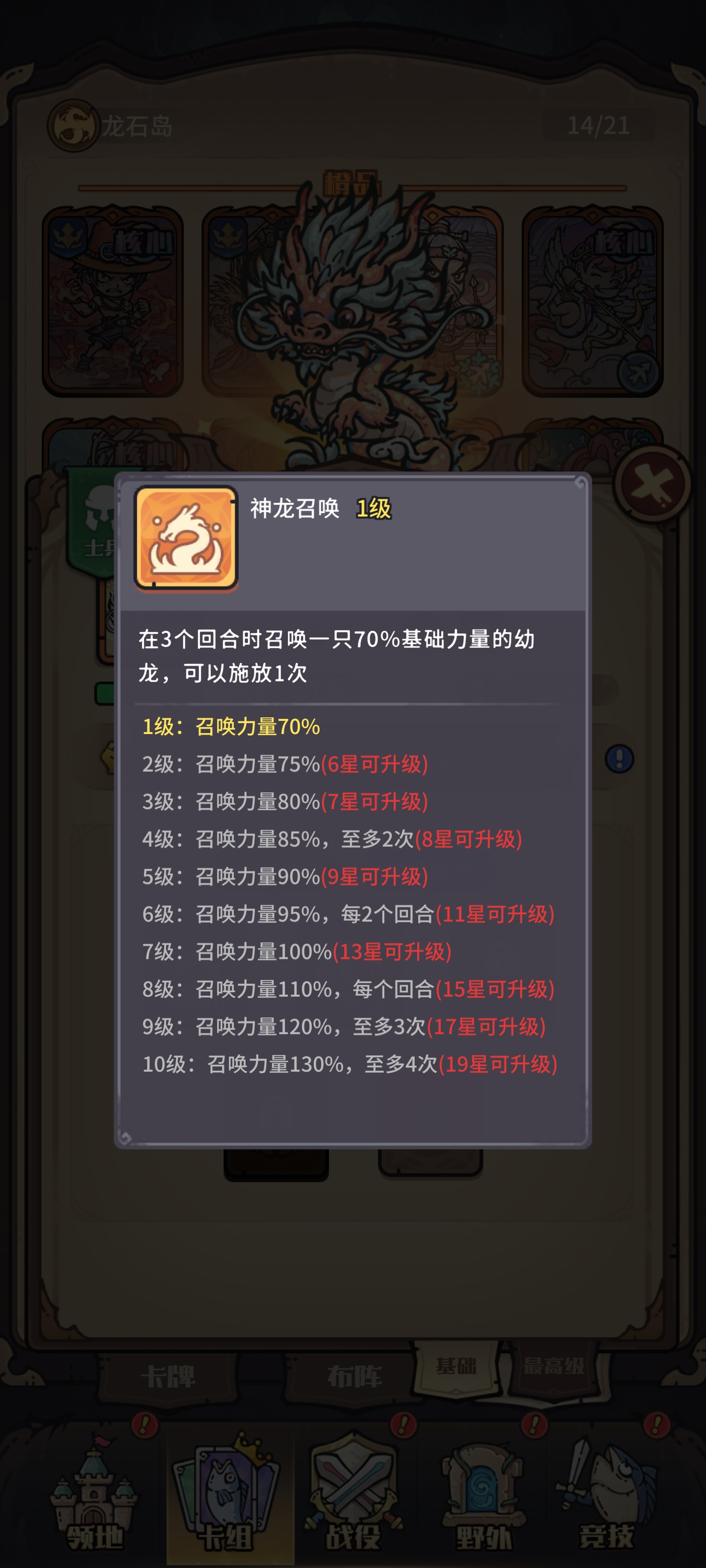 《异界迷林》阵容选择与卡牌搭配攻略