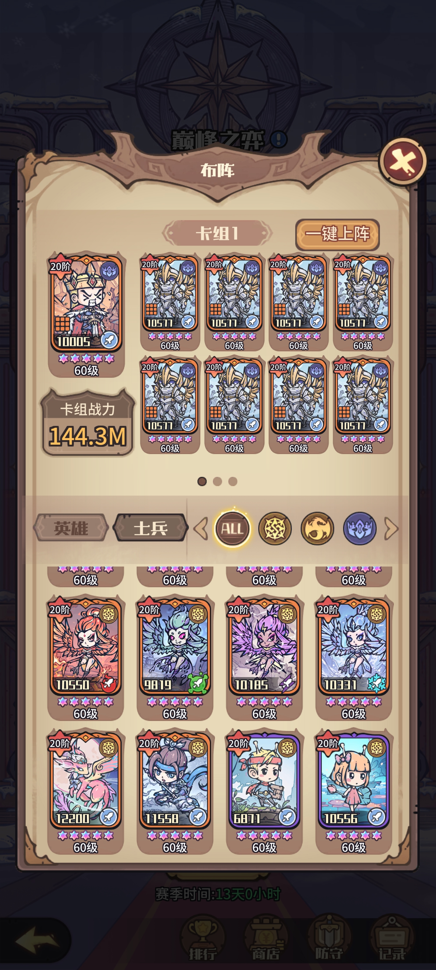 《异界迷林》各阵营特色及卡牌介绍