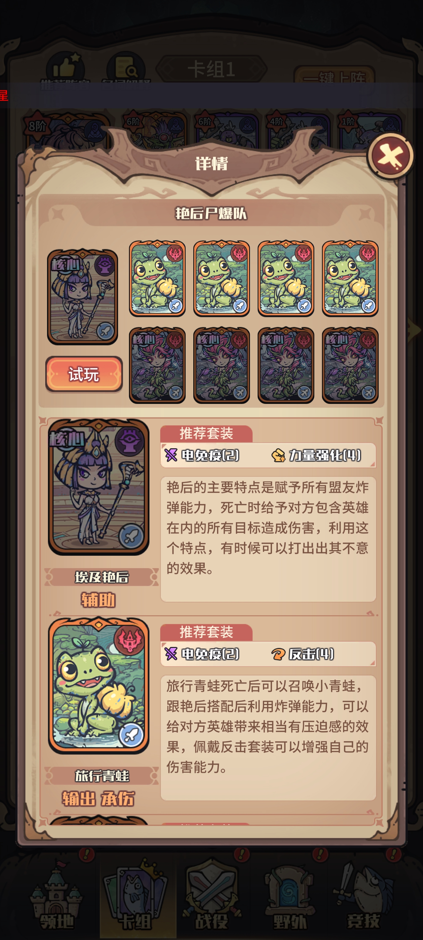 《异界迷林》各阵营特色及卡牌介绍