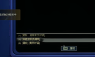 《天外世界2》焕新消息任务做法介绍