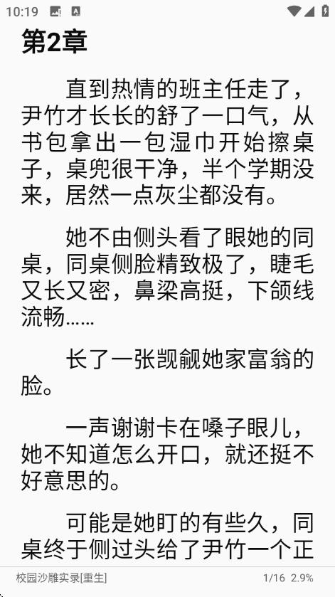 西爪畅听小说(图6) 西爪畅听小说