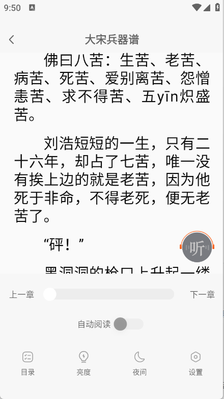 西爪畅听小说(图4) 西爪畅听小说