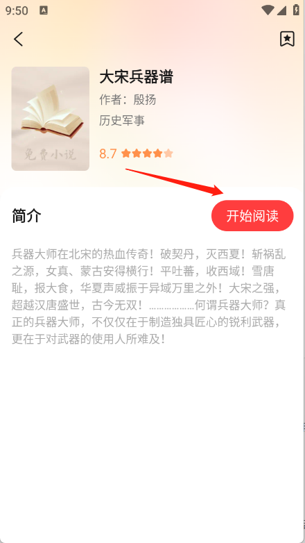 西爪畅听小说(图3) 西爪畅听小说