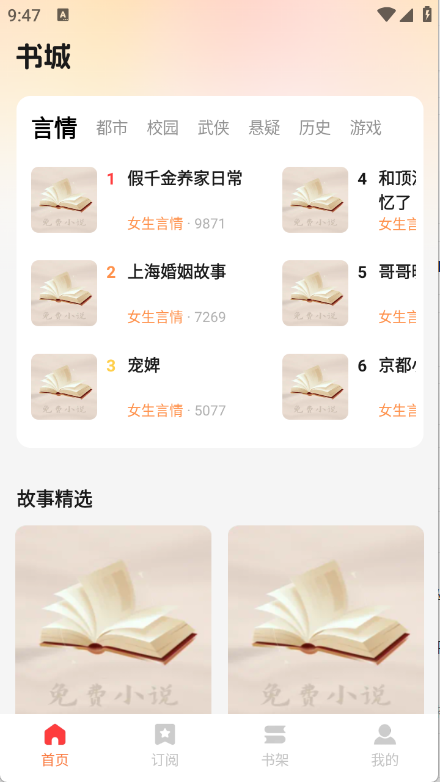 西爪畅听小说(图2) 西爪畅听小说