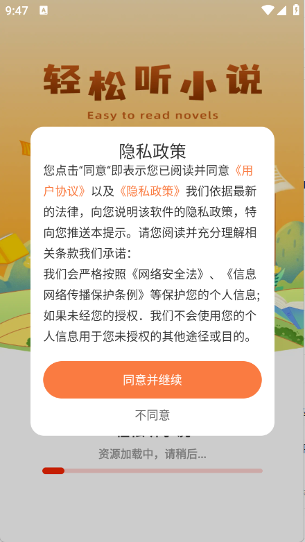西爪畅听小说(图1) 西爪畅听小说