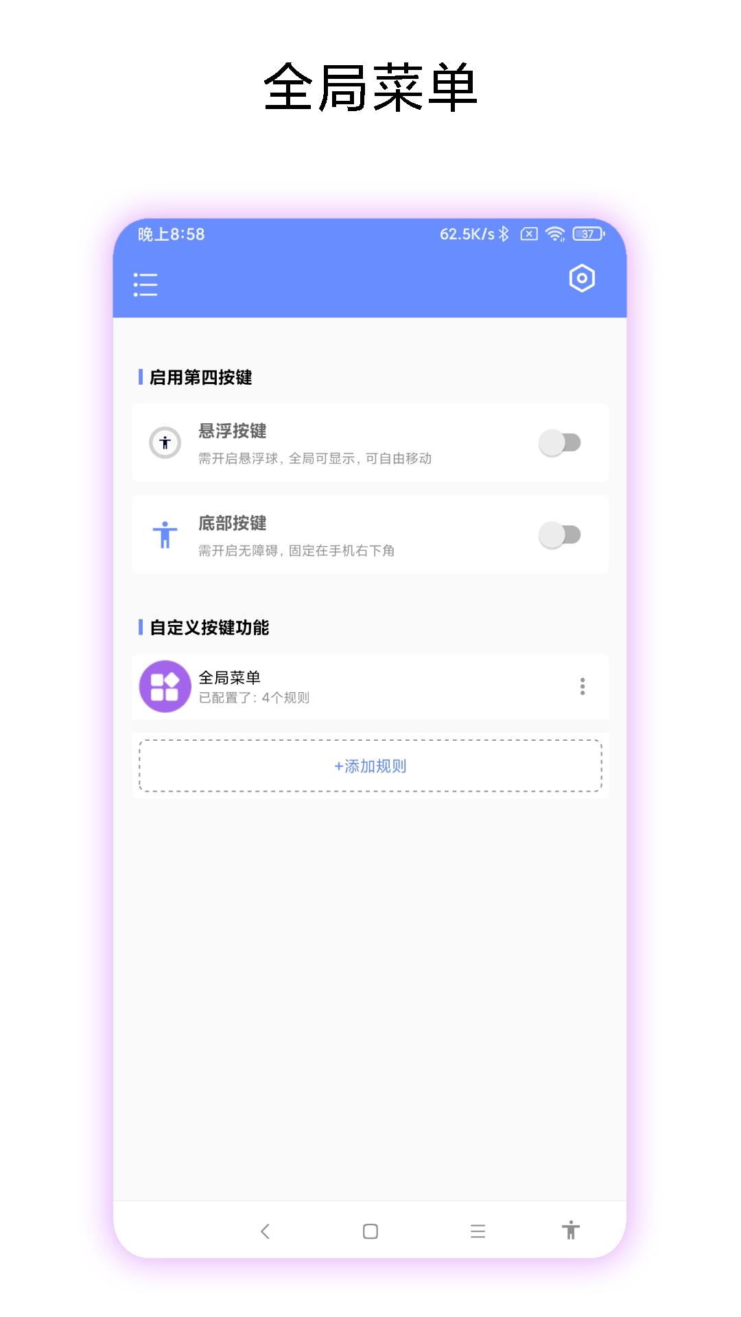 第四按键(图2) 第四按键
