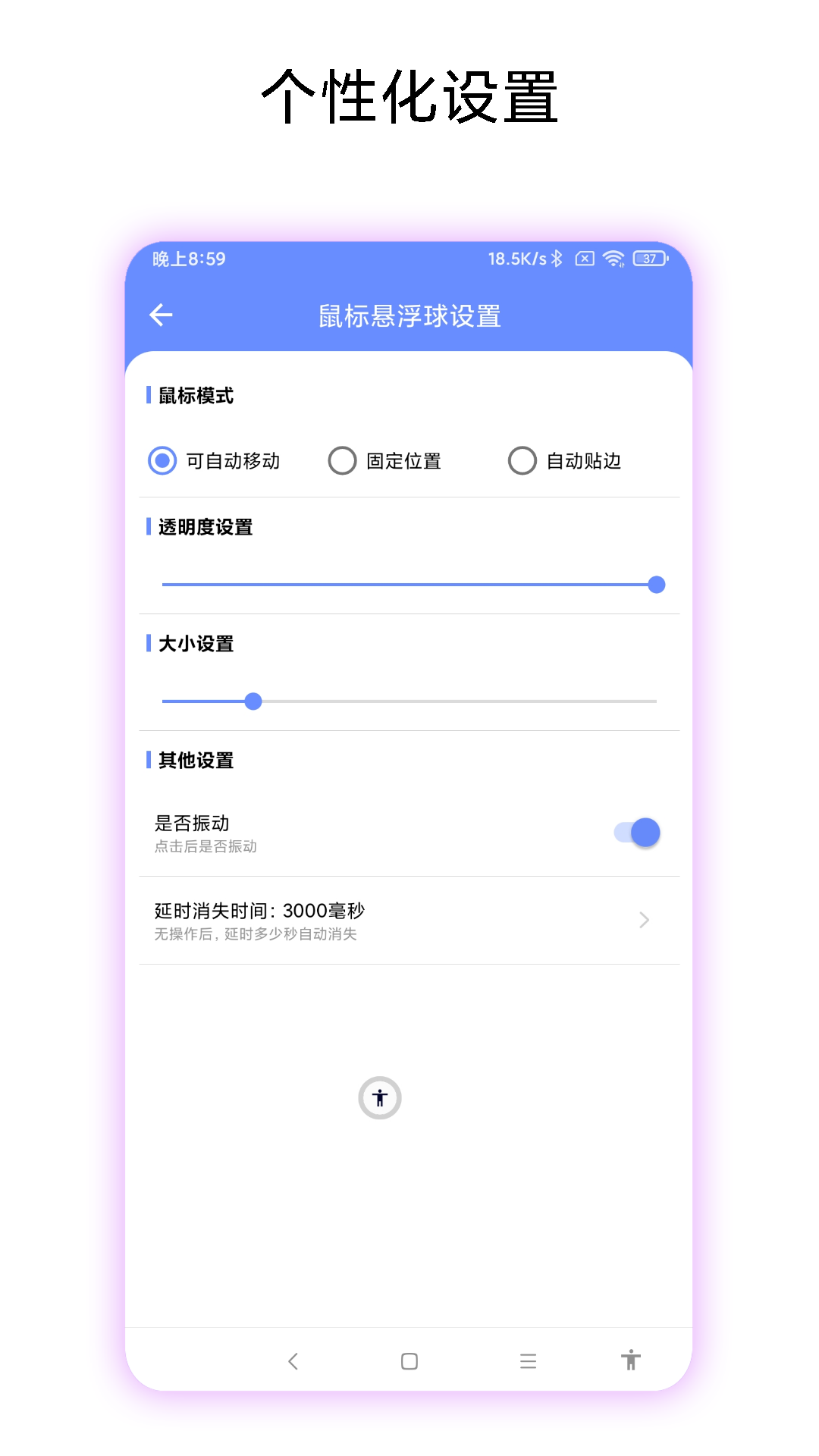 第四按键(图1) 第四按键