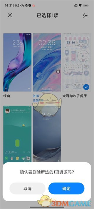 《小米主题商店》删除主题方法