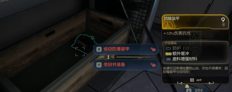 《天外世界2》桥梁的丧钟为谁而鸣任务做法介绍(图1) 《天外世界2》桥梁的丧钟为谁而鸣任务做法介绍