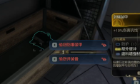 《天外世界2》桥梁的丧钟为谁而鸣任务做法介绍