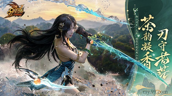 破圈联动获官媒点赞!魔域×武夷山文旅共创数字文旅新范式(图2) 破圈联动获官媒点赞!魔域×武夷山文旅共创数字文旅新范式