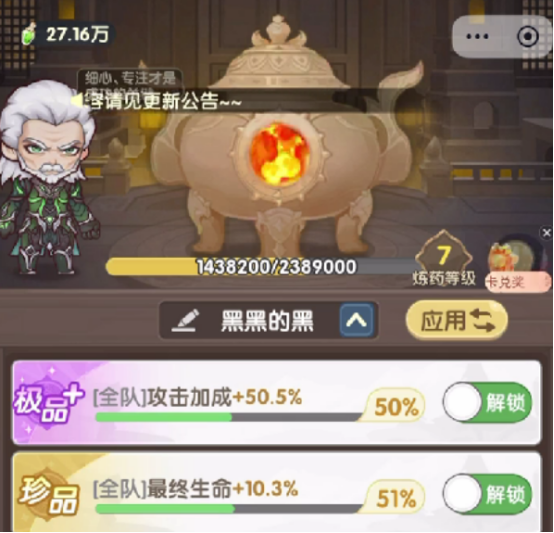 《口袋斗罗大陆》药堂玩法介绍(图3)