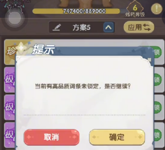 《口袋斗罗大陆》药堂玩法介绍(图4)