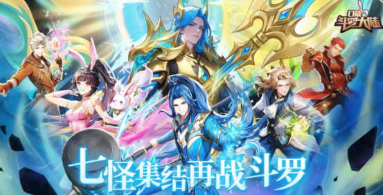 《口袋斗罗大陆》药堂玩法介绍(图5)