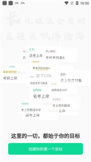 《飞鱼计划》使用方法介绍