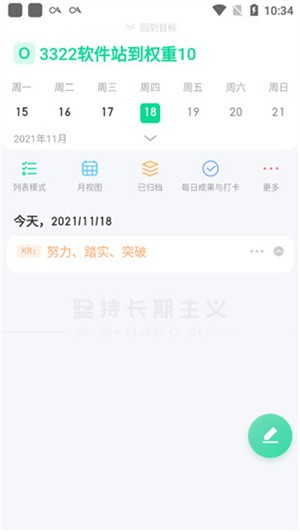 《飞鱼计划》使用方法介绍