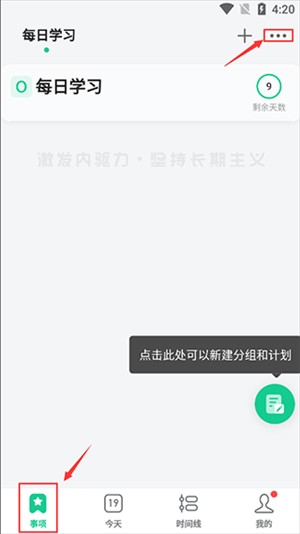 《飞鱼计划》删除目标方法