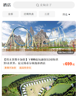 麦淘亲子app使用指南