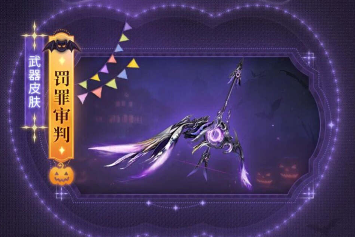 《明日之后》2025万圣节时装一览(图4)