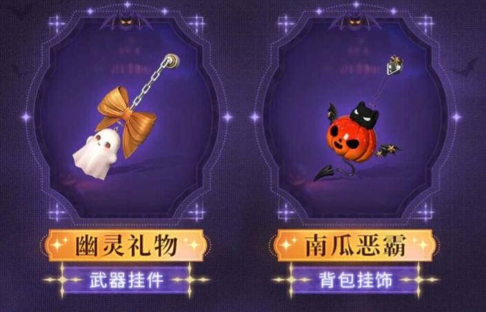 《明日之后》2025万圣节时装一览(图5)