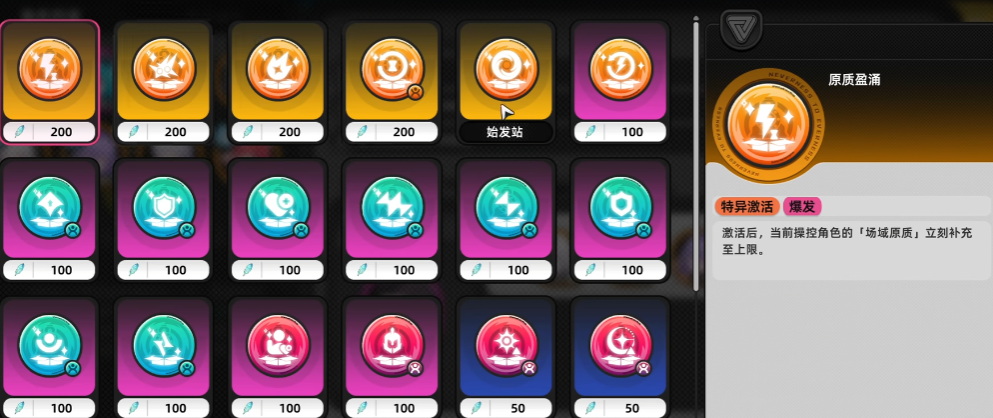 《异环》轨外之境玩法介绍(图5) 《异环》轨外之境玩法介绍(图5)