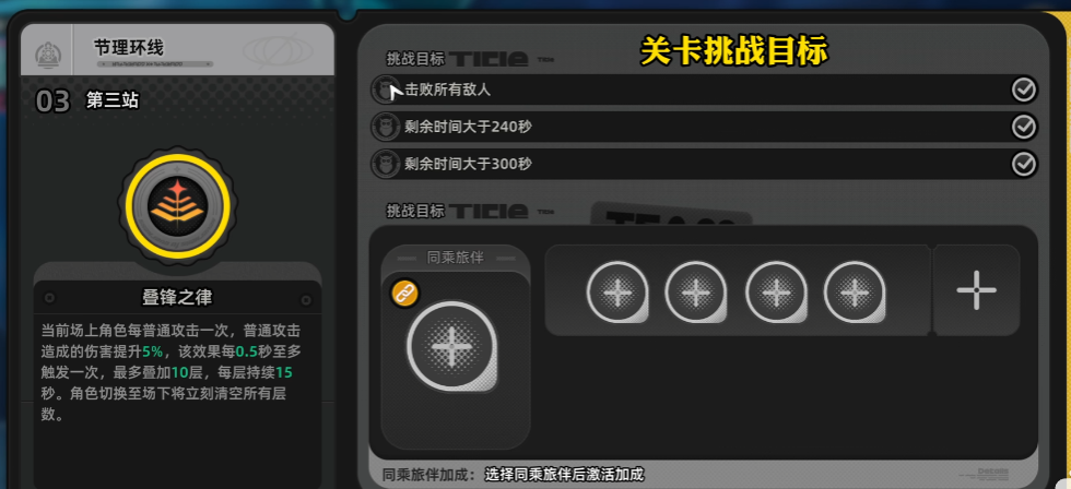 《异环》轨外之境玩法介绍(图4) 《异环》轨外之境玩法介绍(图4)