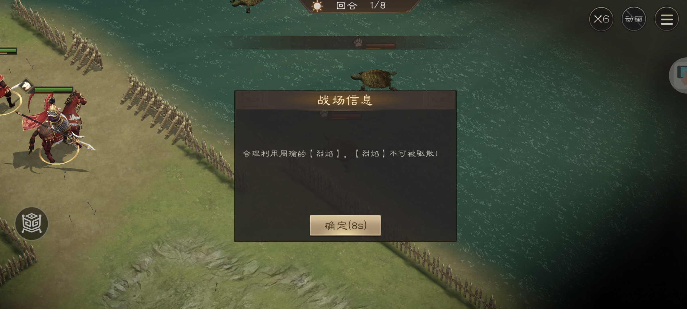 《新三国志曹操传》周瑜无双试练第二关攻略