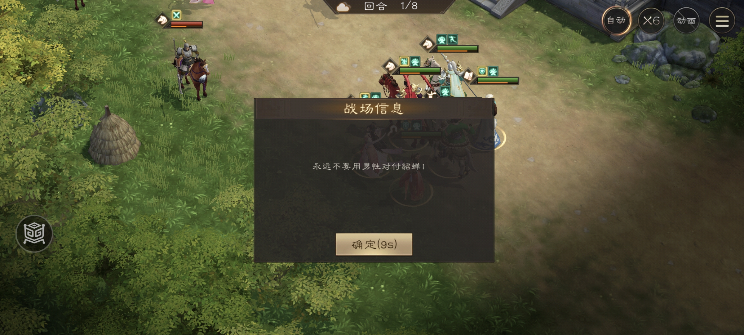 《新三国志曹操传》游历事件貂蝉之影攻略